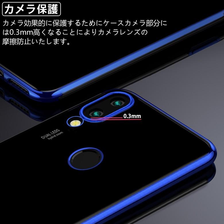 (送料無料 メール便発送) HUAWEI P20 lite (au HWV32) 裏面用ケース メッキ加工 TPU 全6色 (SIMフリー Y!mobile P20lite ソフトタイプ カバー Case Cover)｜create-discover｜02