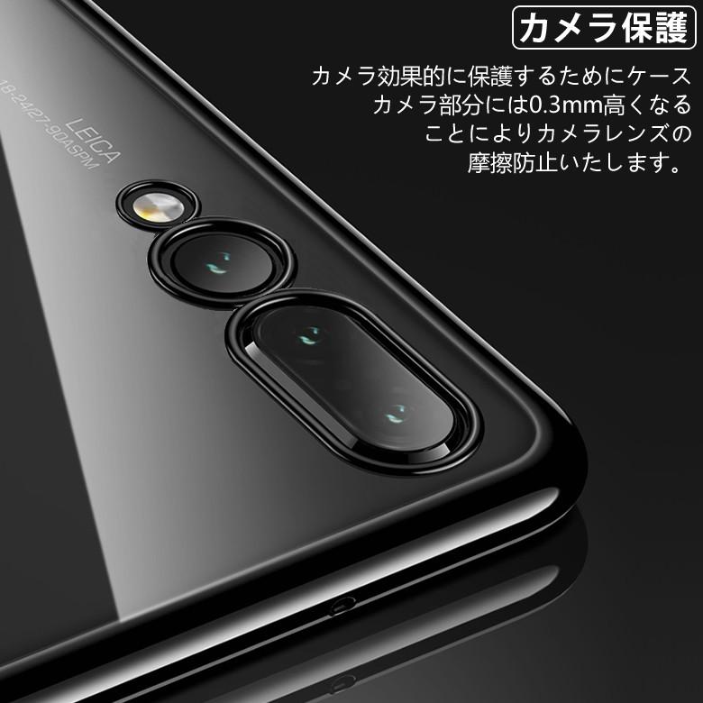 送料無料 メール便発送) HUAWEI P20 Pro (docomo HW-01K) 裏面用