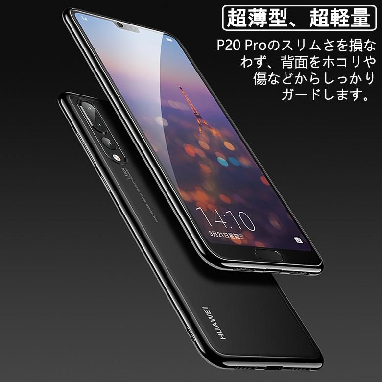 HUAWEI P20 Pro（docomo HW-01K）5%クーポン使います