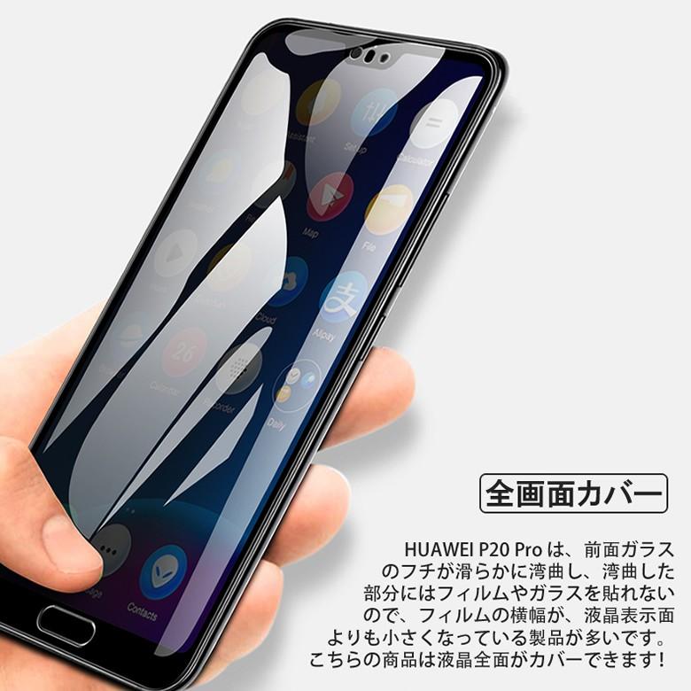 HUAWEI（ファーウェイ） (送料無料) HUAWEI P20 Pro (docomo HW-01K