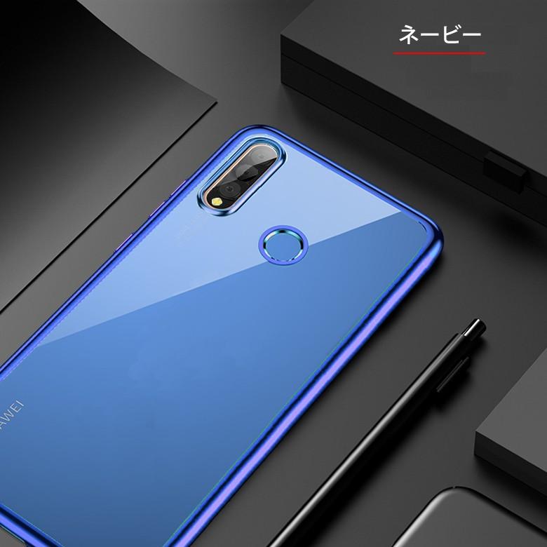 (送料無料 メール便発送) HUAWEI P30 lite 裏面用ケース メッキ加工 TPU 全6色 (P30lite Premium HWV33 SIMフリー Y!mobile ソフトタイプ カバー Case Cover)｜create-discover｜11