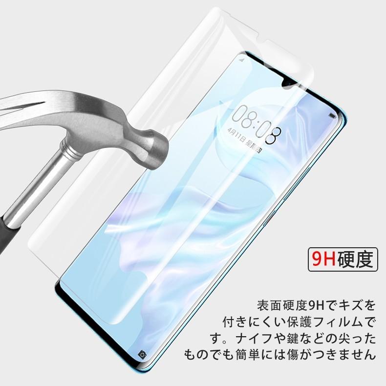 NTTdocomo - huawei p30pro ほぼ新品　フィルム、ケース付 HUAWEI P P30 Pro 全画面カバー 液晶保護ガラスフィルム 3D