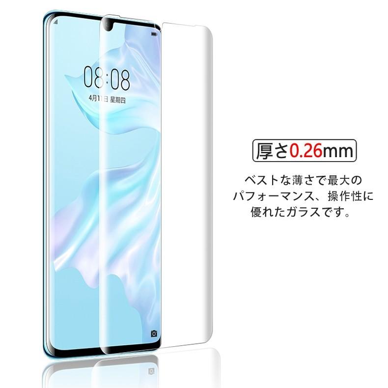 NTTdocomo - huawei p30pro ほぼ新品　フィルム、ケース付 HUAWEI P P30 Pro 全画面カバー 液晶保護ガラスフィルム 3D