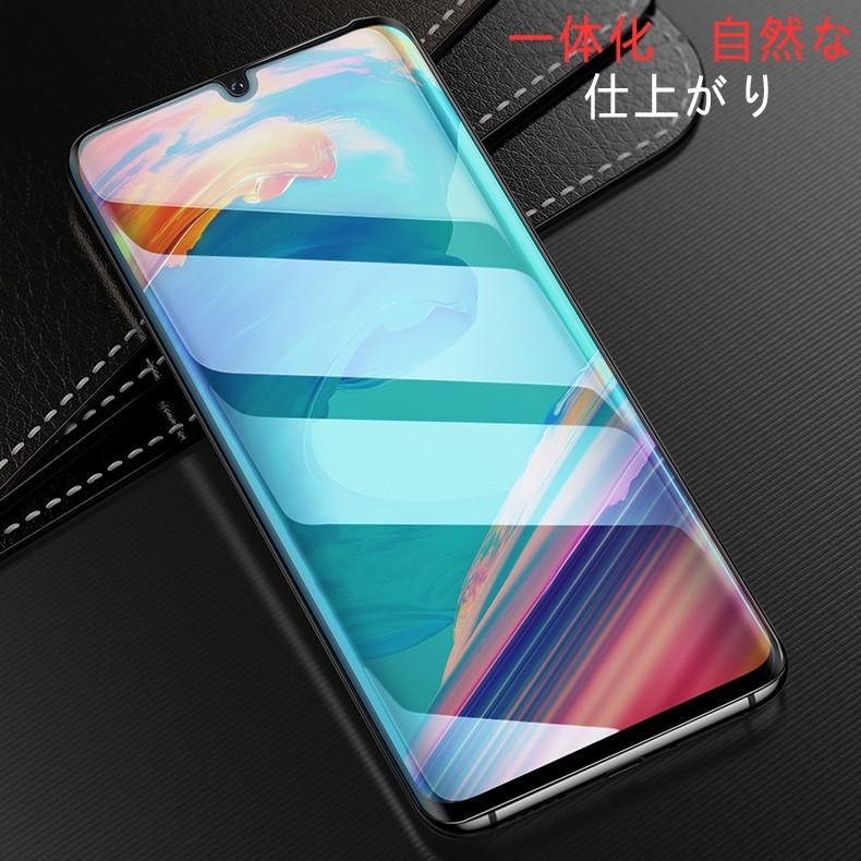 NTTdocomo - huawei p30pro ほぼ新品　フィルム、ケース付 HUAWEI P P30 Pro 全画面カバー 液晶保護ガラスフィルム 3D