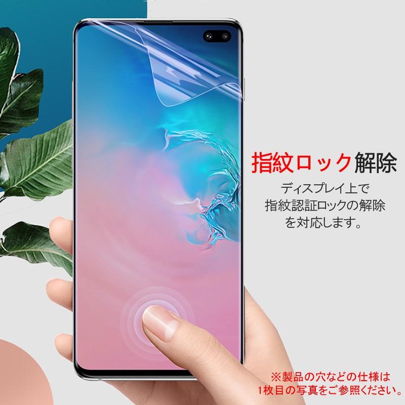 (送料無料) HUAWEI P30 Pro 用液晶保護フィルム ブルーライトカット 全画面カバー TPU素材 (P30Pro NTTドコモ HW-02L film ケース Case)｜create-discover｜03