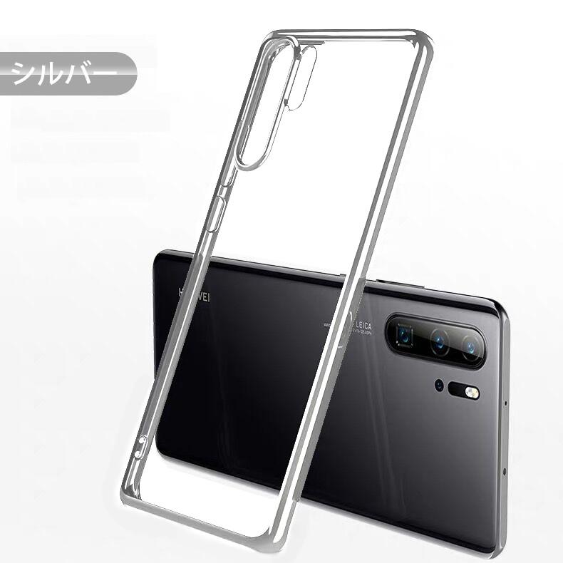 (送料無料 メール便発送) HUAWEI P30 Pro 裏面用ケース メッキ加工 TPU 全6色 (SIMフリー P30Pro NTTドコモ HW-02L ソフトタイプ カバー Case Cover)｜create-discover｜12