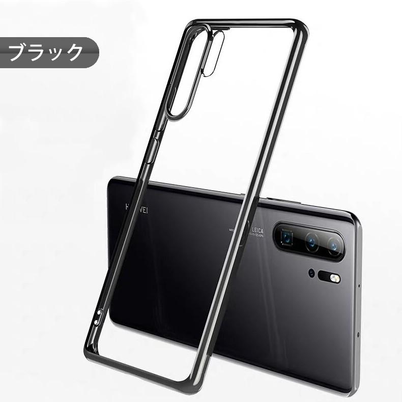 (送料無料 メール便発送) HUAWEI P30 Pro 裏面用ケース メッキ加工 TPU 全6色 (SIMフリー P30Pro NTTドコモ HW-02L ソフトタイプ カバー Case Cover)｜create-discover｜13