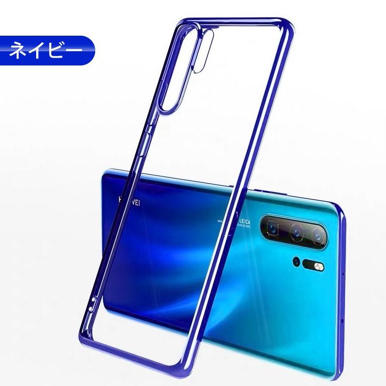 (送料無料 メール便発送) HUAWEI P30 Pro 裏面用ケース メッキ加工 TPU 全6色 (SIMフリー P30Pro NTTドコモ HW-02L ソフトタイプ カバー Case Cover)｜create-discover｜14