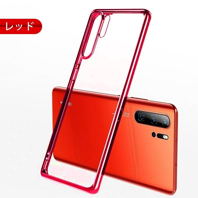 (送料無料 メール便発送) HUAWEI P30 Pro 裏面用ケース メッキ加工 TPU 全6色 (SIMフリー P30Pro NTTドコモ HW-02L ソフトタイプ カバー Case Cover)｜create-discover｜15