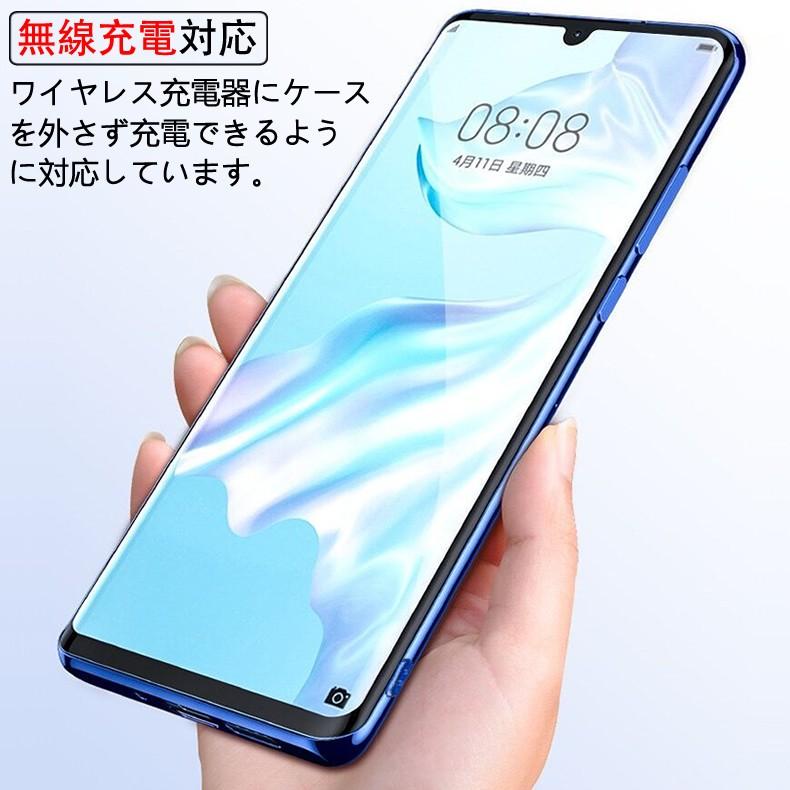 (送料無料 メール便発送) HUAWEI P30 Pro 裏面用ケース メッキ加工 TPU 全6色 (SIMフリー P30Pro NTTドコモ HW-02L ソフトタイプ カバー Case Cover)｜create-discover｜07