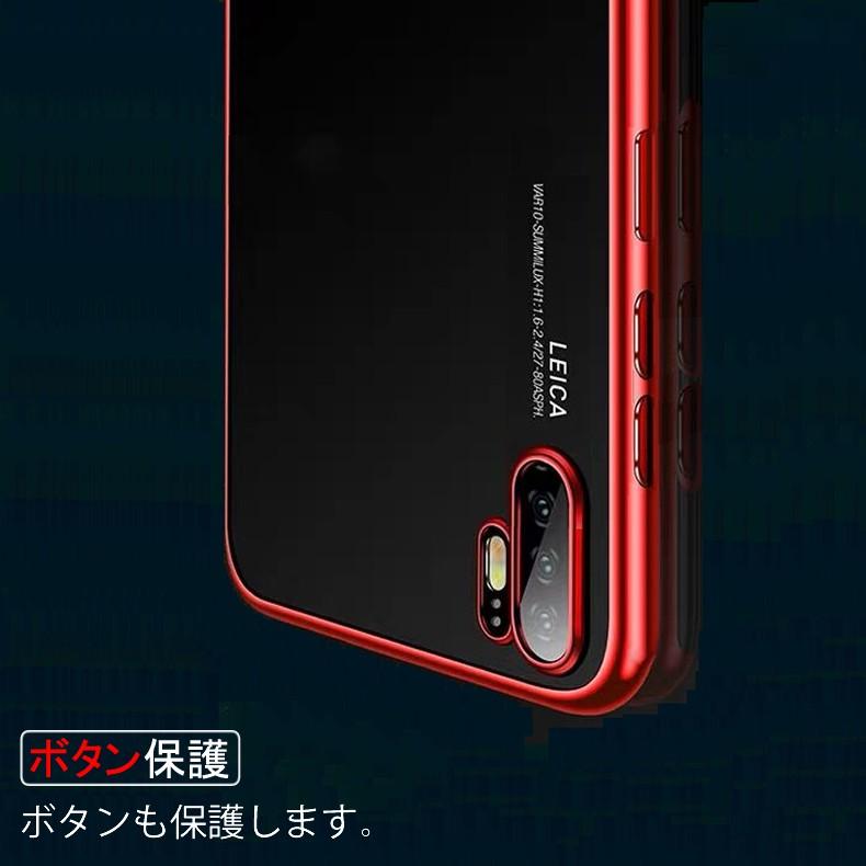 (送料無料 メール便発送) HUAWEI P30 Pro 裏面用ケース メッキ加工 TPU 全6色 (SIMフリー P30Pro NTTドコモ HW-02L ソフトタイプ カバー Case Cover)｜create-discover｜09