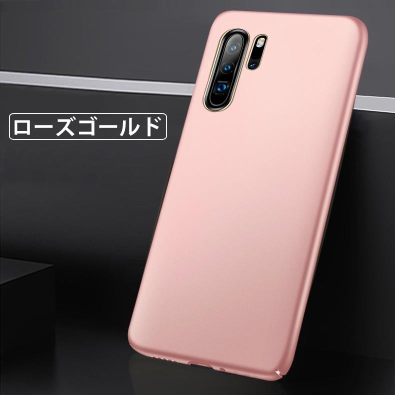 (送料無料) HUAWEI P30 Pro 裏面用ケース 超薄型 表面指紋防止処理 全5色 (P30Pro NTTドコモ HW-02L SIMフリー ケース カバー case cover)｜create-discover｜12