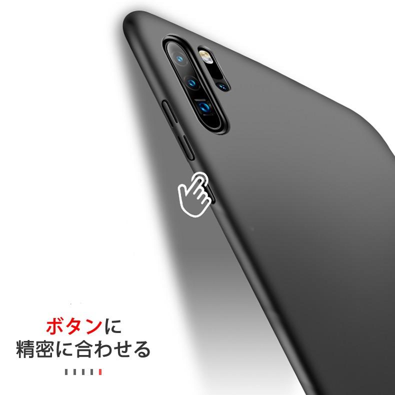 NTTdocomo - 超美品 p30pro ドコモ docomo ケース付 ファーウェイ HUAWEI HUAWEI P (送料無料) P30 Pro 裏面用ケース 超薄型 表面指紋防止