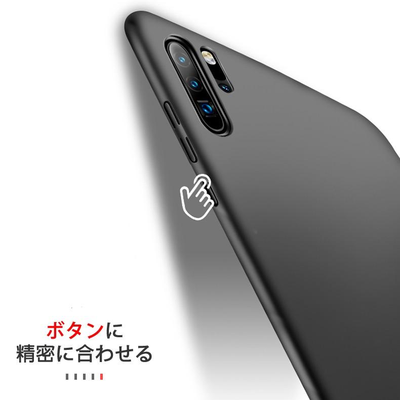 (送料無料) HUAWEI P30 Pro 裏面用ケース 超薄型 表面指紋防止処理 全5色 (P30Pro NTTドコモ HW-02L SIMフリー ケース カバー case cover)｜create-discover｜06