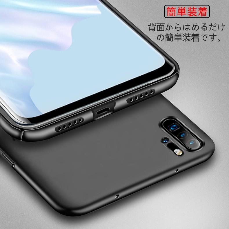 (送料無料) HUAWEI P30 Pro 裏面用ケース 超薄型 表面指紋防止処理 全5色 (P30Pro NTTドコモ HW-02L SIMフリー ケース カバー case cover)｜create-discover｜08