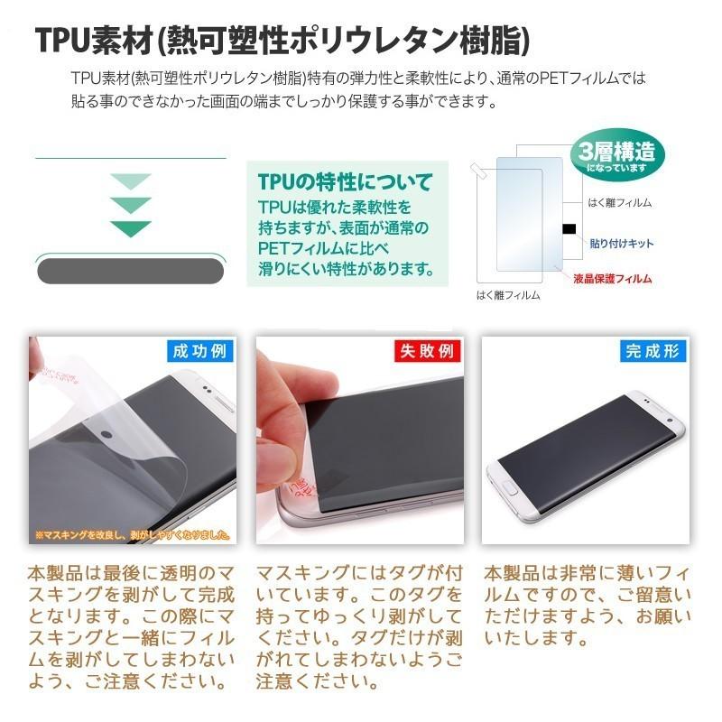 HUAWEI P40 lite E 用液晶保護フィルム ブルーライトカット 全画面カバー TPU素材 (P40lite E simフリー film ケース Case アクセサリー)｜create-discover｜05