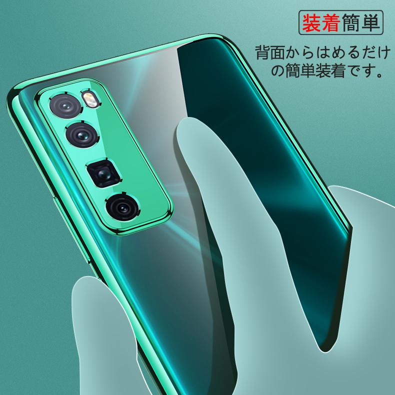 HUAWEI P (在庫処分 送料無料) P40 lite 5G 裏面用ケース メッキ
