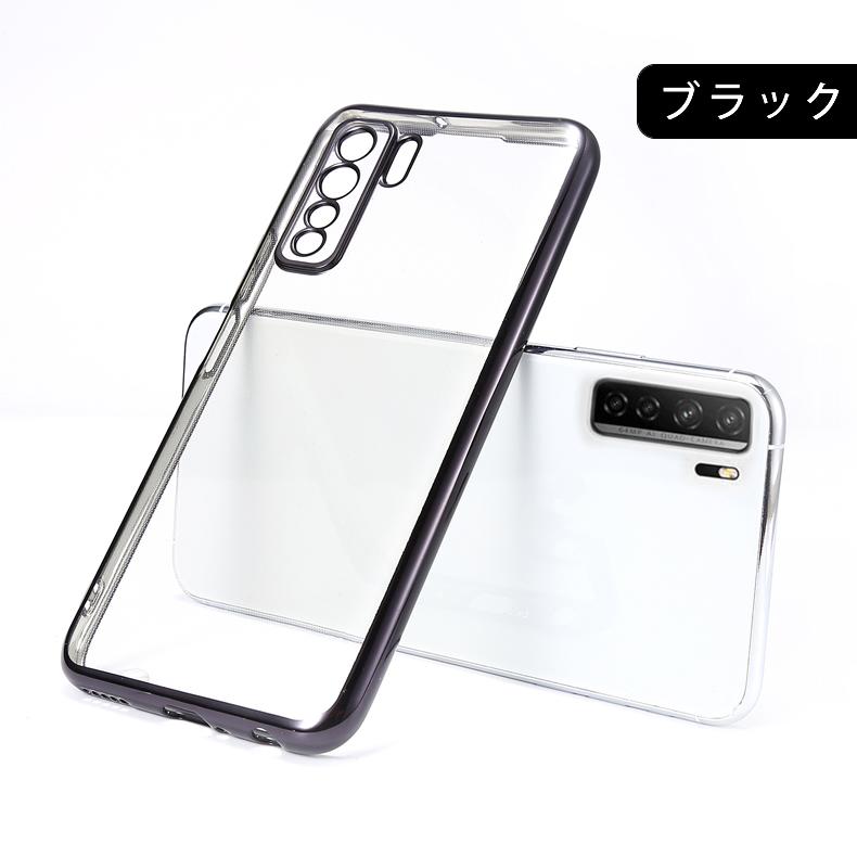 HUAWEI P (在庫処分 送料無料) P40 lite 5G 裏面用ケース メッキ加工 