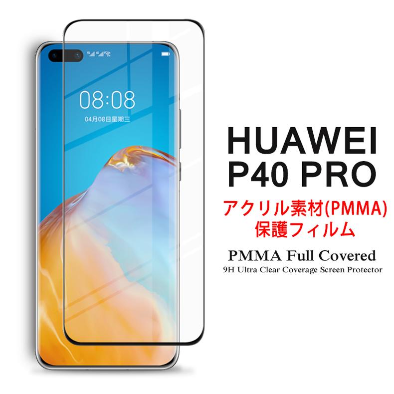 スマートフォン/携帯電話 HUAWEI P40 Pro 5G SIMフリー