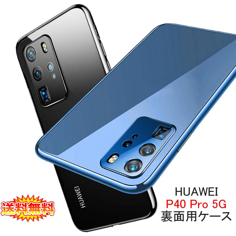 HUAWEI P40 Pro+ 8/512GB ホワイト（中国版）裏面割れてあり HUAWEI P40 Pro+ 8/512GB ホワイト（中国版）裏面割れてあり