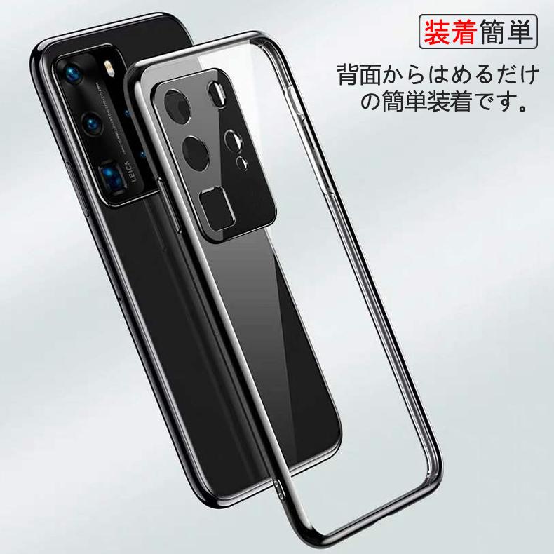 HUAWEI P (在庫処分 送料無料) P40 Pro 5G 裏面用ケース メッキ加工 
