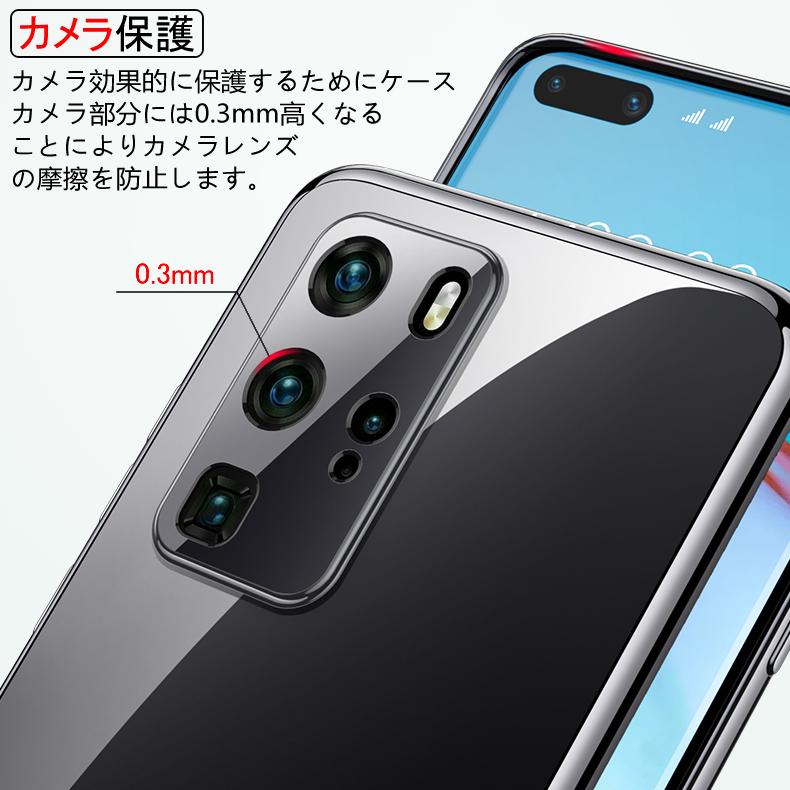 HUAWEI P (在庫処分 送料無料) P40 Pro 5G 裏面用ケース メッキ