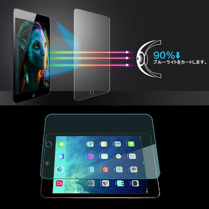 iPad Pro 9.7 / Air 2 iPad5 iPad6 ブルーライトカット 90% 液晶保護