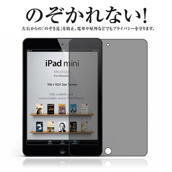iPad Pro 9.7 / Air 2 iPad5 iPad6 覗き見防止 液晶保護ガラスフィルム