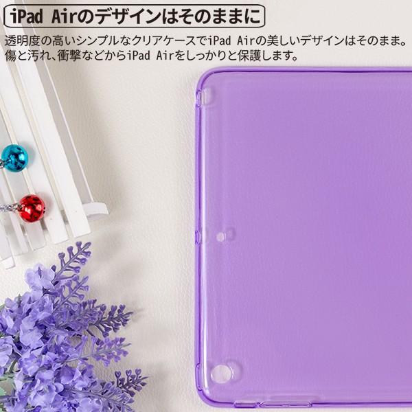 送料無料 メール便発送】 iPad Air ケース 裏面用 TPU ソフト