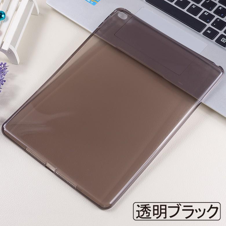 送料無料】 iPad Air2 ケース 裏面用 TPU ソフトタイプ 全8色 A1566