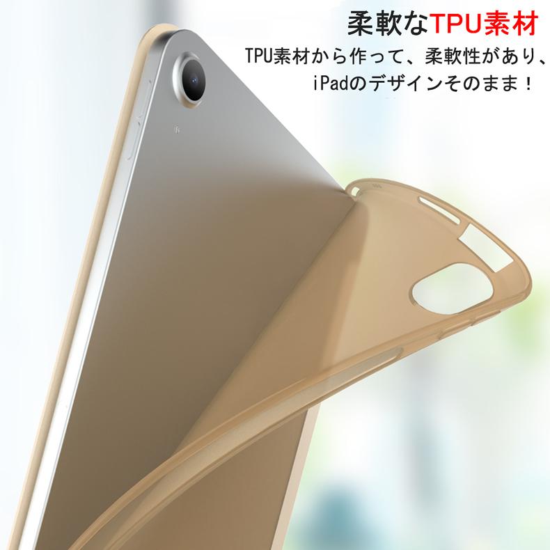 iPad Air 第4世代/第5世代 10.9インチ 2020 スマートカバー