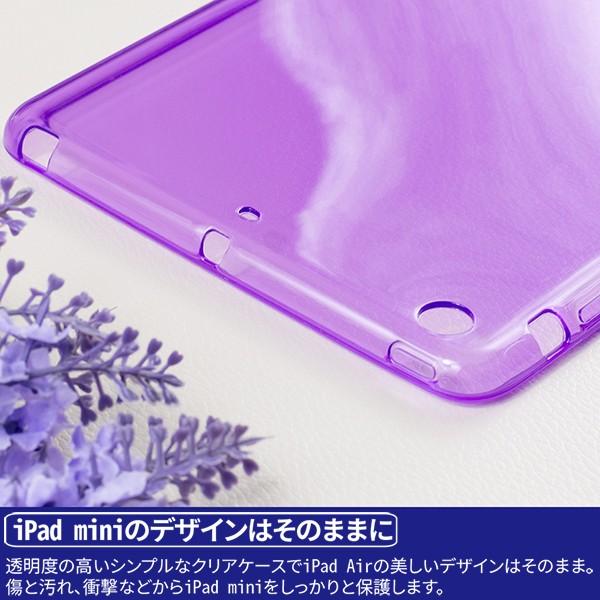 【送料無料】iPad mini 2 / mini 3 通用裏面用ケース TPU ソフトタイプ 全8色  【iPad mini2 mini3 ケース case スマートカバー】 |  | 01