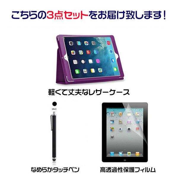 iPad mini2 3個セット 【公式通販】