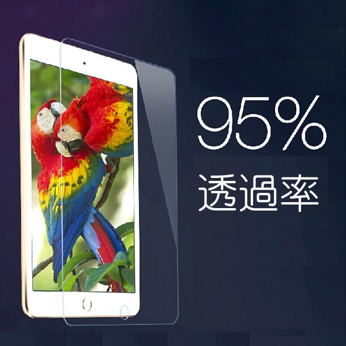 iPad (送料無料 メール便発送) mini 4 / 5 ブルーライトカット 90