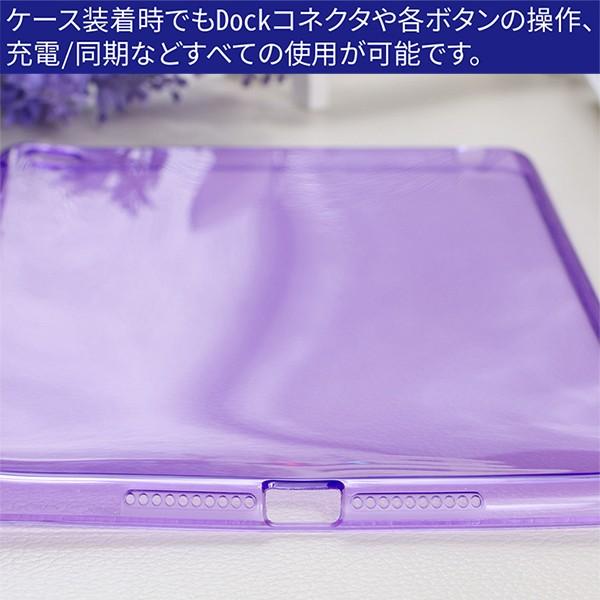 【送料無料】 iPad mini 4 mini 5  裏面用ケース TPU ソフトタイプ 全8色  【iPad mini4 mini5 ケース case スマートカバー】 |  | 02