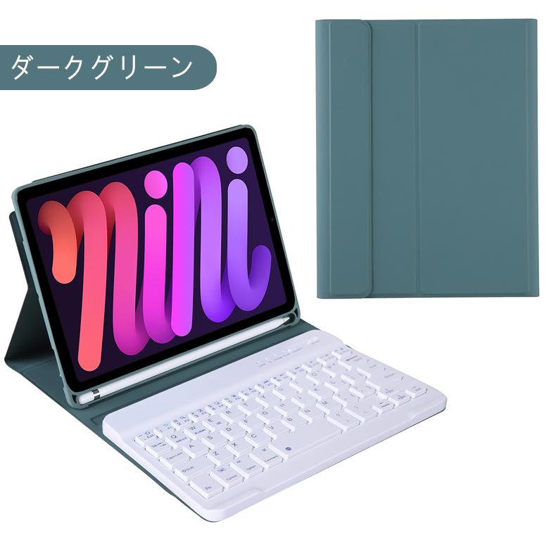 iPad mini 第6世代 8.3インチ 2021 ケース型キーボード 分離式 全7色 
