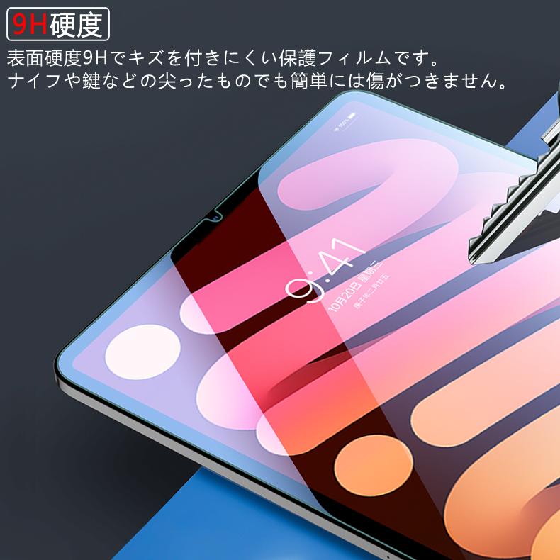 iPad mini 第6世代 256GB 保護フィルム付き Amazon.co.jp: iPadmini6 ガラスフィルム アイパッドmini6 iPad