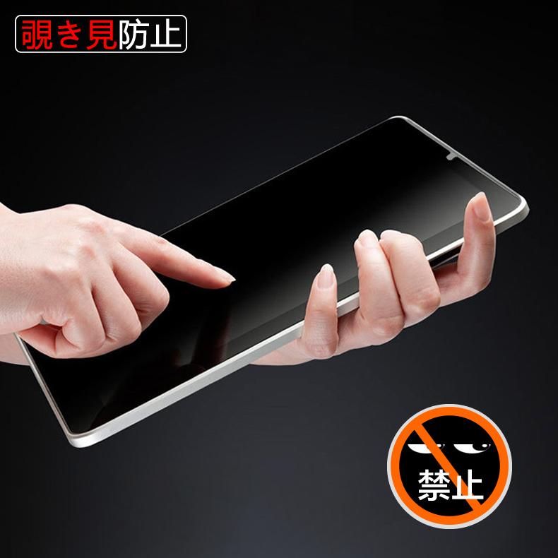 iPad mini 第6世代 8.3インチ 2021 覗き見防止 液晶保護ガラス