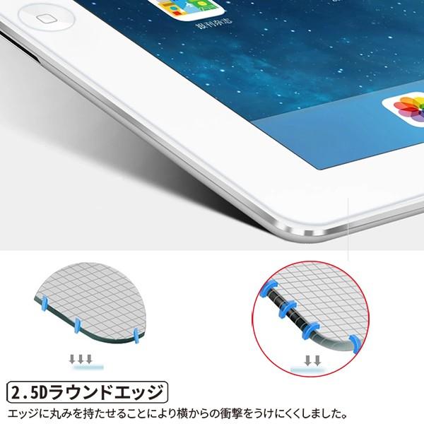 iPad Pro 10.5インチ ブルーライトカット 90% 液晶保護ガラスフィルム