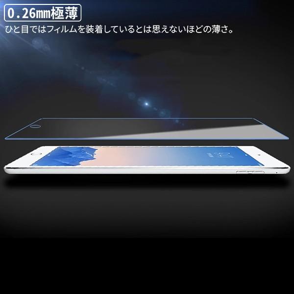 iPad Pro 10.5インチ ブルーライトカット 90% 液晶保護ガラスフィルム
