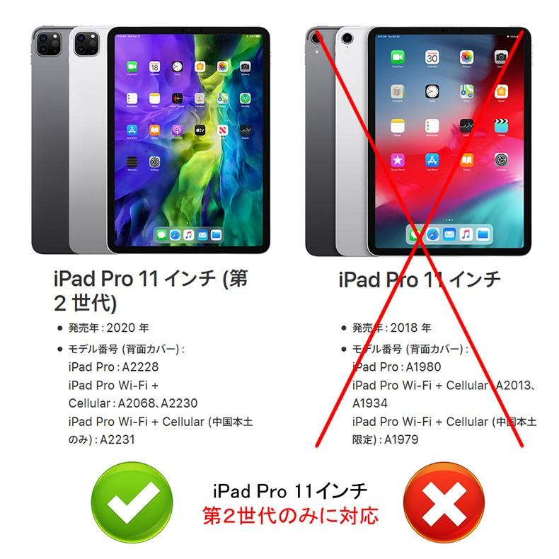 iPad Pro 11インチ 2020 スマートカバー スリープ機能付け 両面カバー