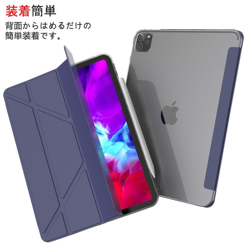 iPad Pro 11インチ 2020 スマートカバー スリープ機能付け 両面カバー