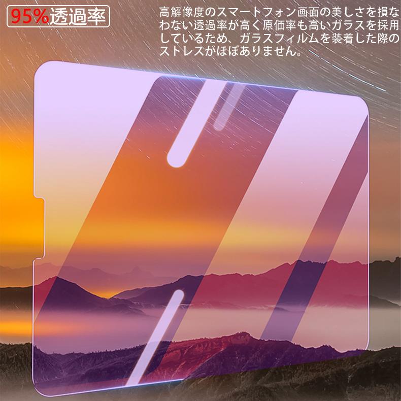 【極美品】iPad（第10世代） 64GB ブルー　保護フィルム ヨドバシ.com - シンプリズム simplism iPad（第10世代） ブルーライト