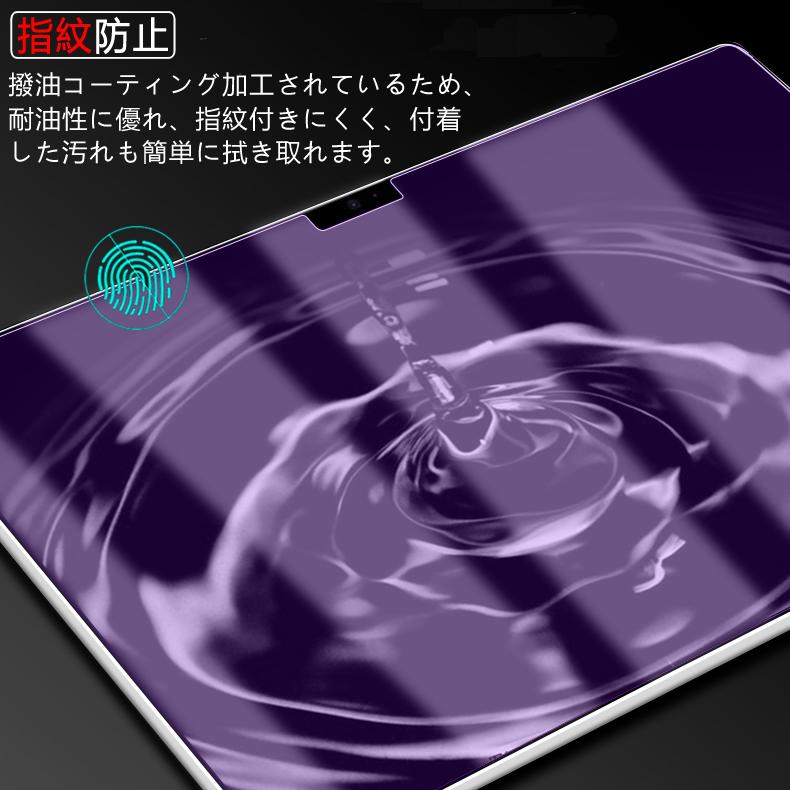 【極美品】iPad（第10世代） 64GB ブルー　保護フィルム iPad 第10世代 2022 10.9インチ ブルーライトカット 90% 液晶保護