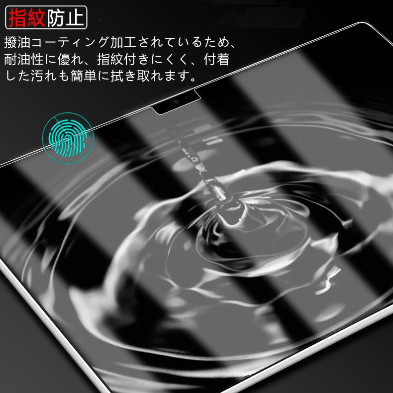 iPad 第10世代 2022 10.9インチ 用液晶保護ガラスフィルム (0.26mm 2.5