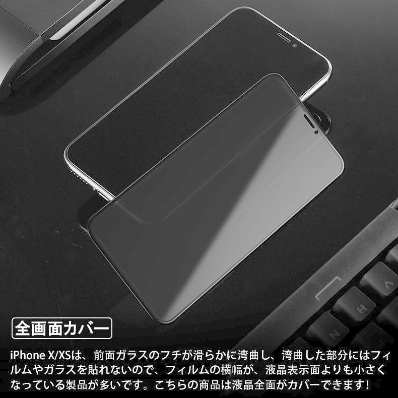 (送料無料) iPhone XR / iPhone 11 覗き見防止 全画面カバー 液晶保護ガラスフィルム 炭素繊維素材枠 (iPhoneXR iPhone11 0.26mm 3D) | iPhone XR | 03