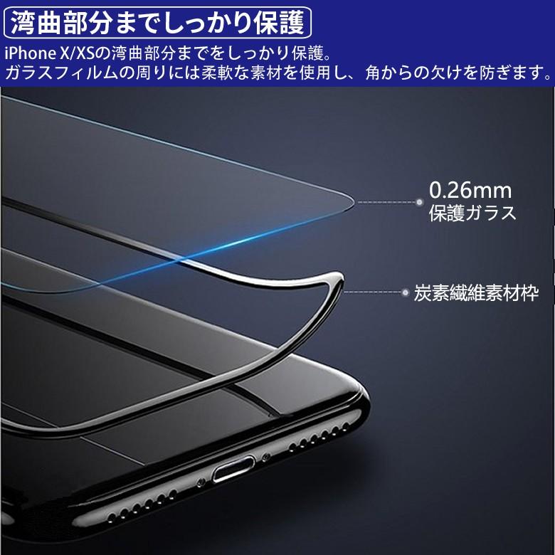 (送料無料) iPhone X / XS / iPhone 11 Pro 全画面カバー 液晶保護ガラスフィルム 炭素繊維素材枠 (iPhoneXS  iPhone11 Pro SIMフリー 0.26mm 3D 強化ガラス)