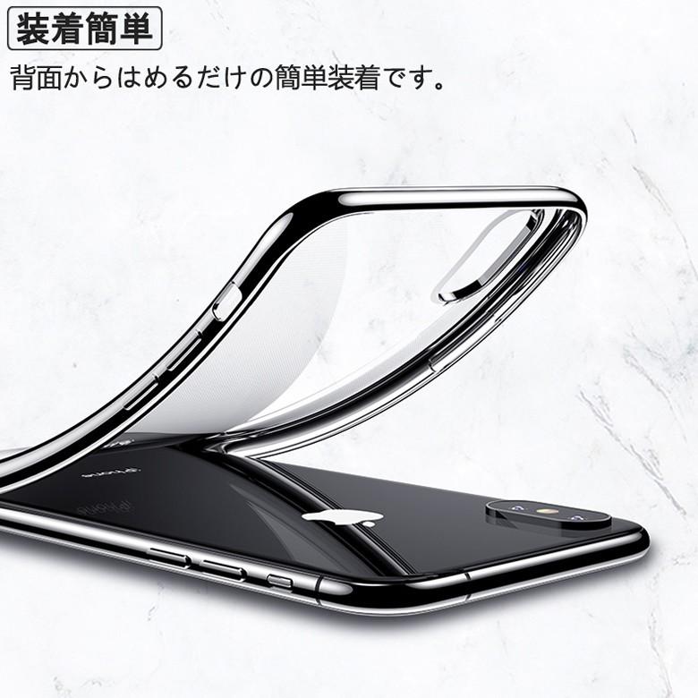送料無料 在庫処分) iPhone XS Max 裏面用ケース メッキ加工 TPU 全6色