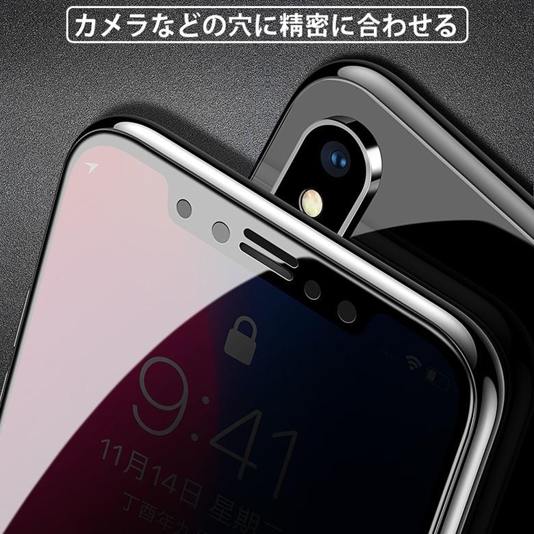 送料無料 Iphone Xs Max Iphone 11 Pro Max 覗き見防止 全画面カバー 液晶保護ガラスフィルム 炭素繊維素材枠 Iphonexs Max Iphone11 Pro Max 0 26mm 3d Iphone Xsmax Full Scr Peep Prev デジパーク 通販 Yahoo ショッピング