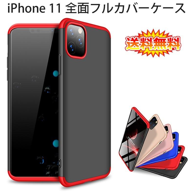 iPhone11 128GB SIMフリー 本体、カバーのみ iPhone 11 (在庫処分 送料無料) 360°フルカバーケース 薄型 超
